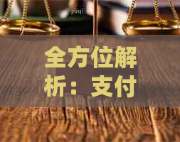 全方位解析：支付宝代还功能如何操作？常见问题解答，让你轻松上手！