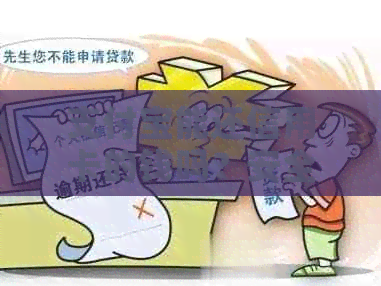 支付宝能还信用卡的钱吗？安全吗？怎么操作？在哪里还款？