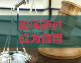 如何通过成为信用卡POS机代理盈利？探讨代理收入来源、成本分析和成功案例