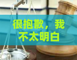 很抱歉，我不太明白您的意思。您能否再解释一下您的需求？谢谢！