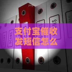 支付宝发短信怎么做