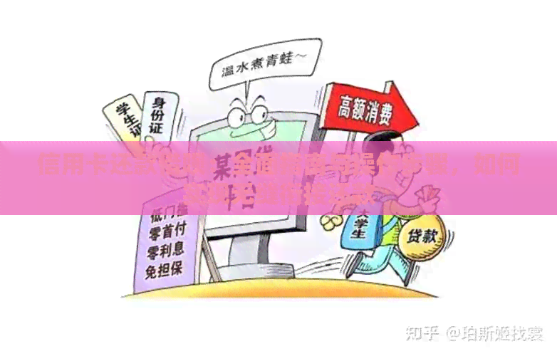 信用卡还款借呗：全面指南与操作步骤，如何实现无缝衔接还款