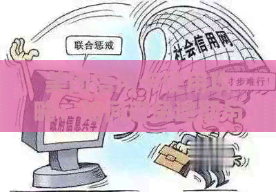 美团信用卡使用攻略：如何避免逾期与保障安全