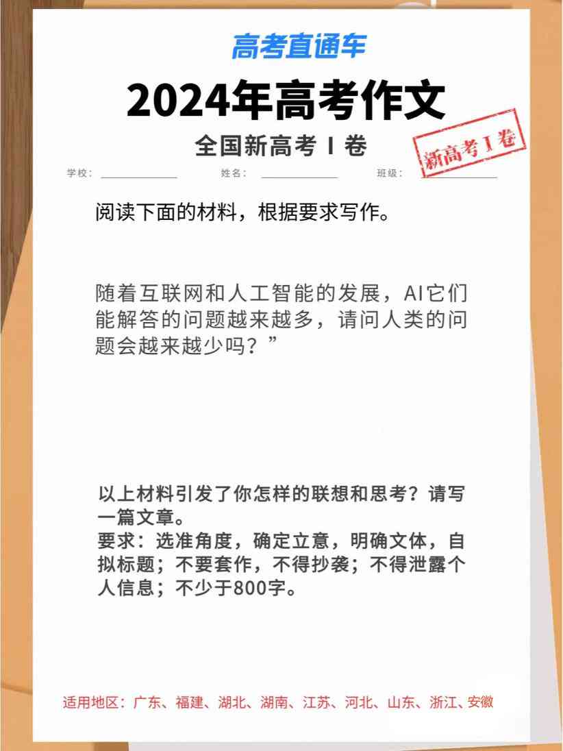 哪个智能写作工具手机版用的好用：讯飞星K软件对比分析