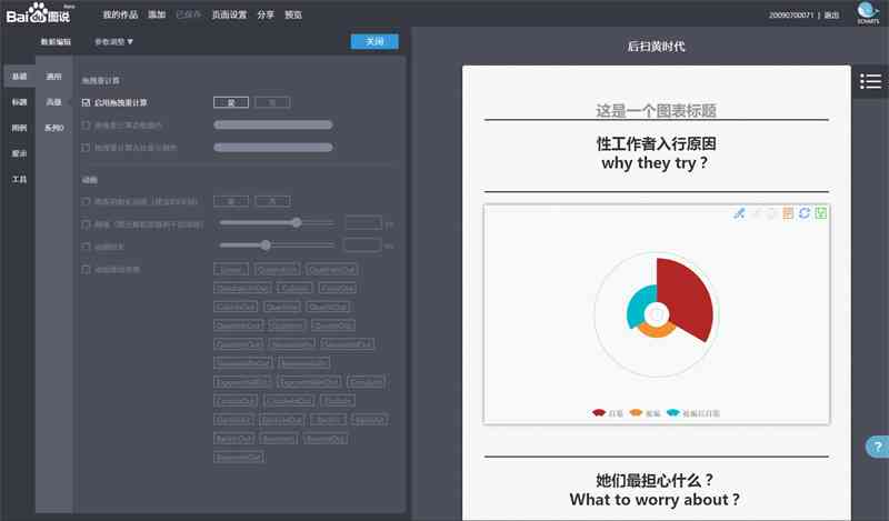 一键自动生成免费设计模板工具，轻松分享创意模板