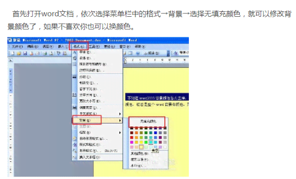 ai字体背景色怎么去掉及去除文字背景颜色方法