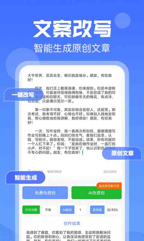 全方位AI智能写作助手：覆创意生成、文章撰写、内容优化一站式解决方案