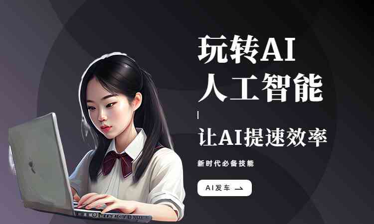 教你分内将小说转成的AI生成教程