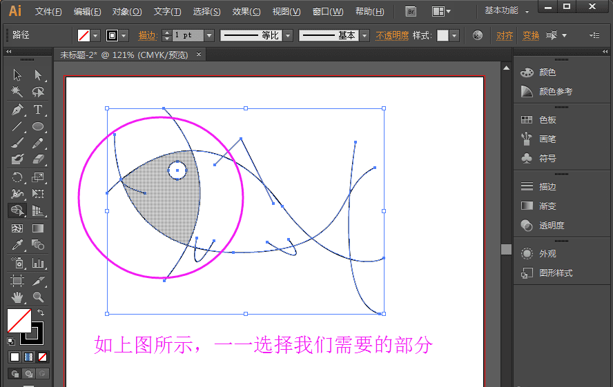 ai形状生成器怎么上色：快速填色技巧与使用条件解析