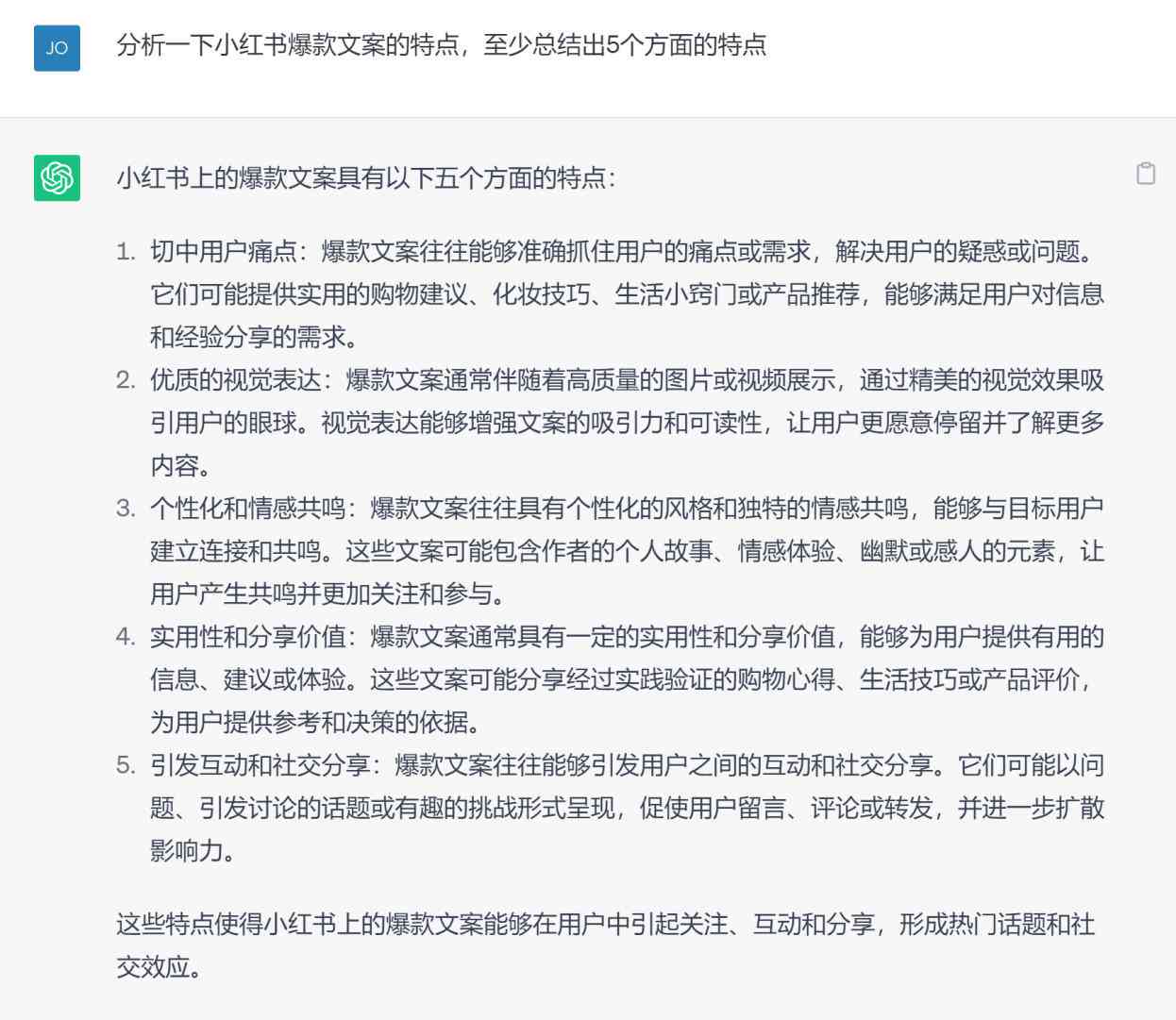 小红书AI智能文案助手：一键生成创意内容，全面覆热门话题与用户搜索需求