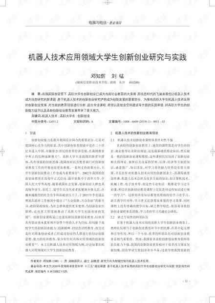 生成模式在设计领域的创新应用与实践