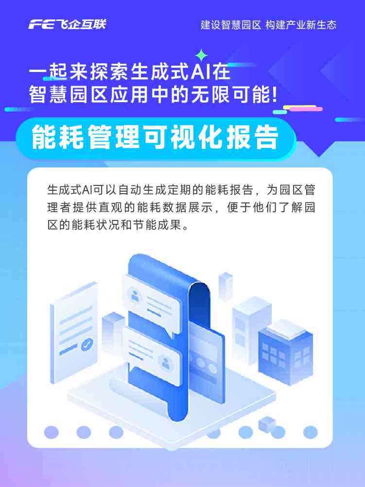 哪些应用领域将成为生成式人工智能的主要应用场景？