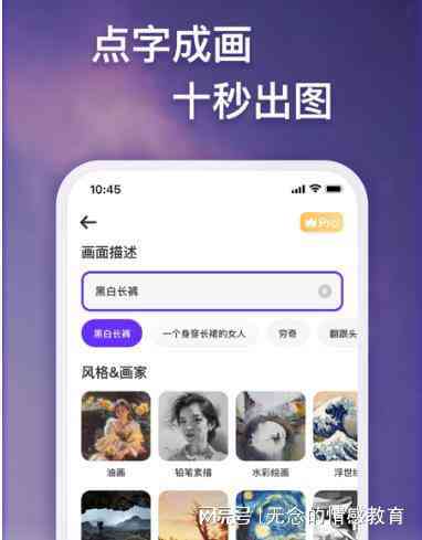 微信ai绘画生成步骤是什么：详解具体流程与操作指南