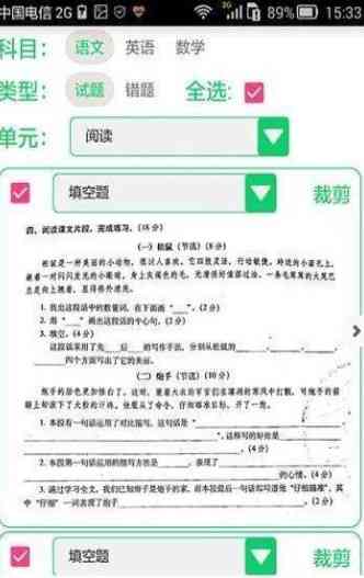 用AI生成一份试卷的软件叫什么：高效工具一览