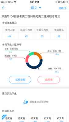 一键智能生成全科目试卷与练题的教育，满足个性化学需求