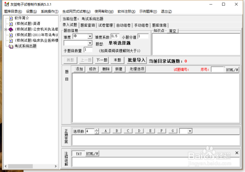 自动生成试题软件-自动生成试题软件