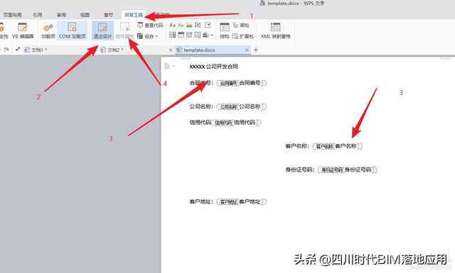 一键免费自动生成：根据文档内容，AI软件如何实现自动生成PPT工具与方法