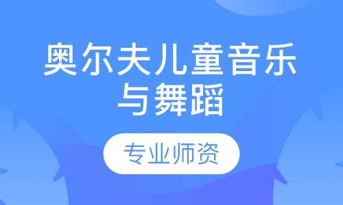 广州儿培训班：哪家好、热门机构、排名及兴趣培训学校一览