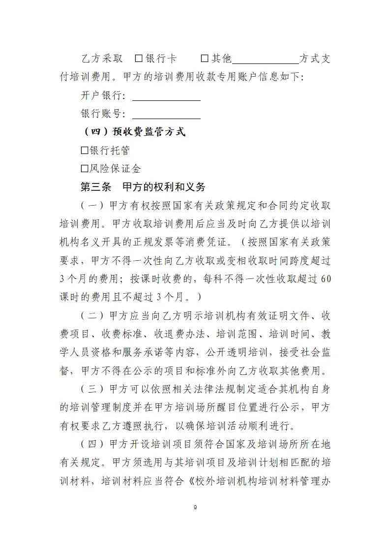 广州儿教育机构排行榜：综合排名与培训实力哪家强