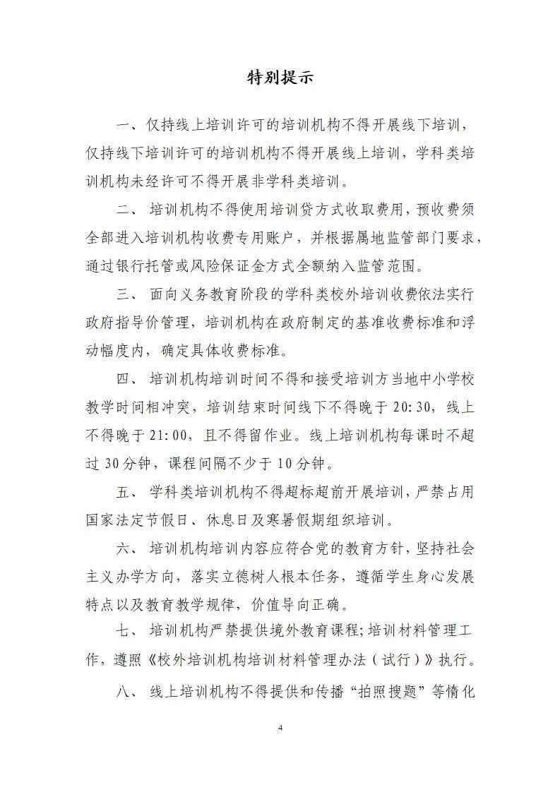 广州儿教育机构排行榜：综合排名与培训实力哪家强