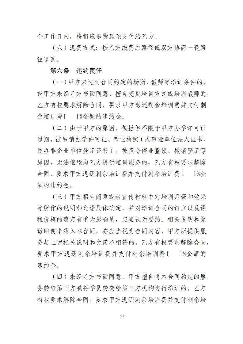 广州儿教育机构排行榜：综合排名与培训实力哪家强