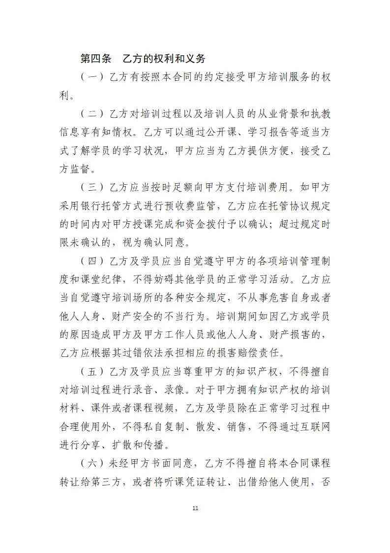 广州儿教育机构排行榜：综合排名与培训实力哪家强