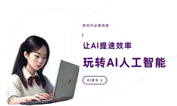 全面盘点：主流AI写作软件免费版及其实用功能对比