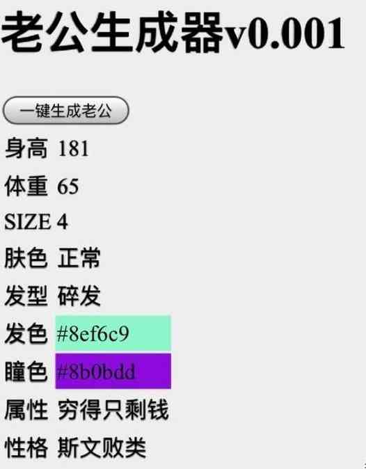 AI生成成语与成绩单，打造全能生成器工具使用指南