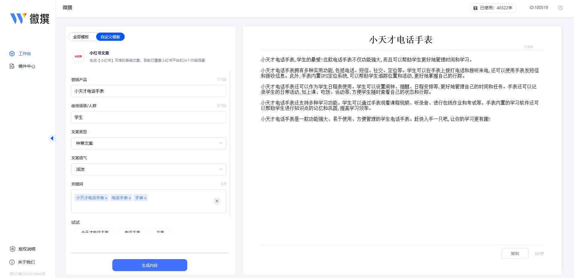 安ai报告生成器怎么用的：使用方法与操作指南