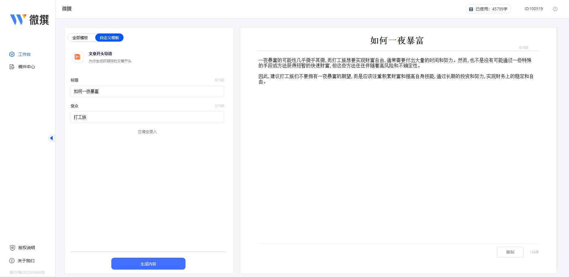 安ai报告生成器怎么用的：使用方法与操作指南