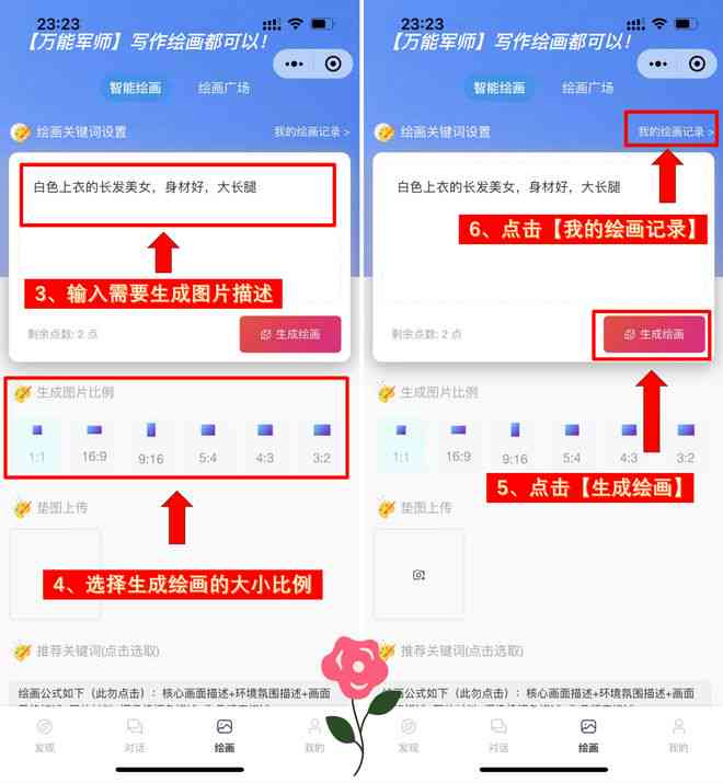 免费AI绘画工具推荐：哪些生成头像软件制作效果？