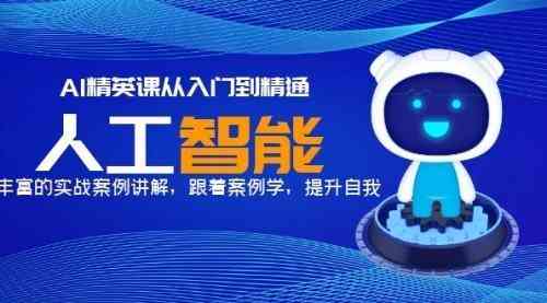 AI程序开发指南：从入门到精通，全面解析AI编程技巧与实践