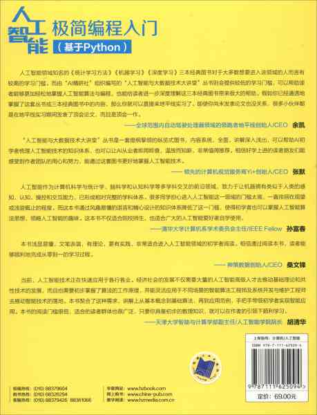 AI程序开发指南：从入门到精通，全面解析AI编程技巧与实践