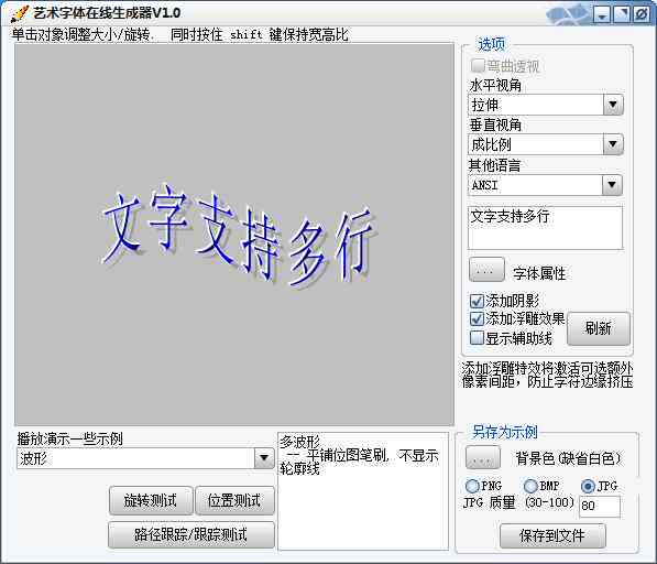 连笔字生成器在线转换：支持字体转换、可复制软件