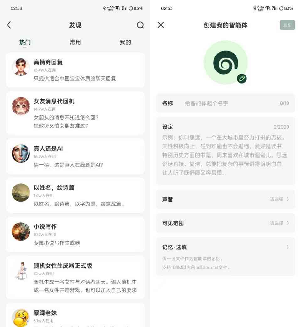 如何使用智能AI工具生成独特形状玩具的详细教程：学会怎么操作生成器