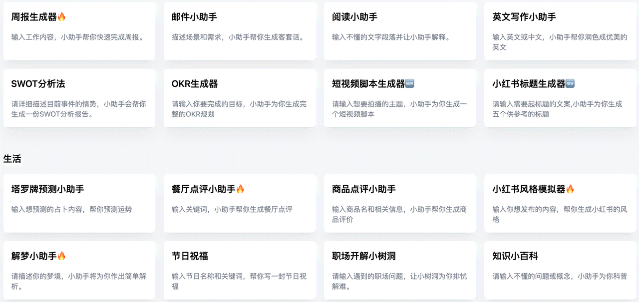 用AI生成小红书标题和文案：文章生成器怎么做及软件推荐