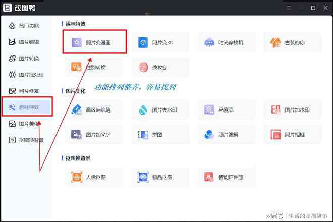 免费推荐：哪些软件能将照片生成风格？一站式风格照片生成工具精选
