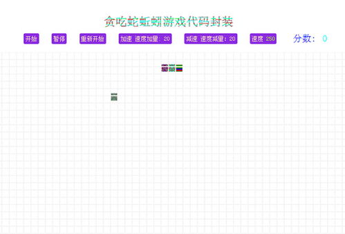 贪吃蛇游戏：使用代码随机生成食物的博客教程与多语言实现