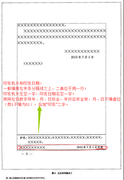 n推荐公文写作ai程序免费：含安装与必备材料