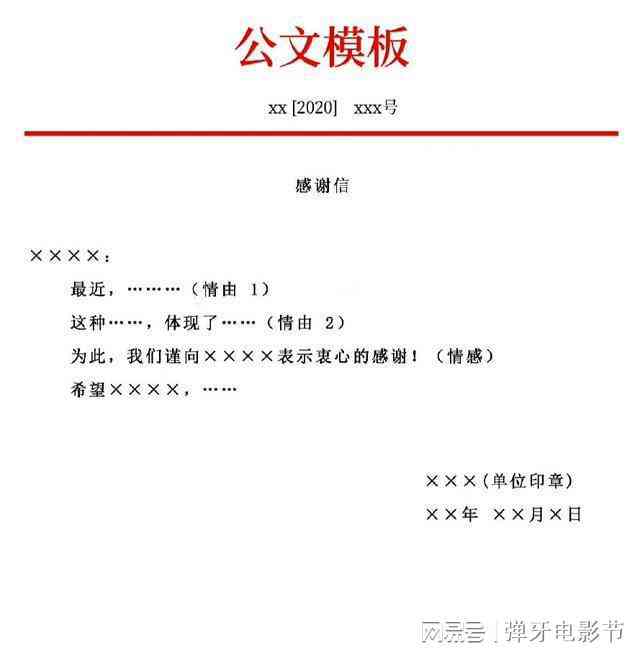 全面指南：公文写作必备素材与技巧推荐，解决各类公文撰写难题