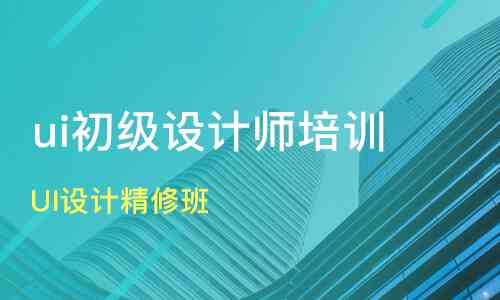 洛阳ui设计培训机构哪家好及招聘信息，包含热门学校和最新求职资讯