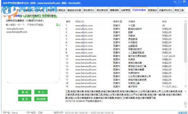 AI文案生成器GitHub开源项目：全面覆关键词优化与功能介绍指南