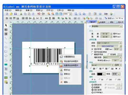 ai的条形码生成在哪：文件位置及2018条形码生成工具详解