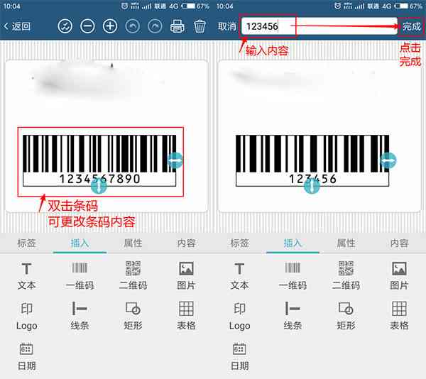 智能条形码生成工具高效快捷键使用指南