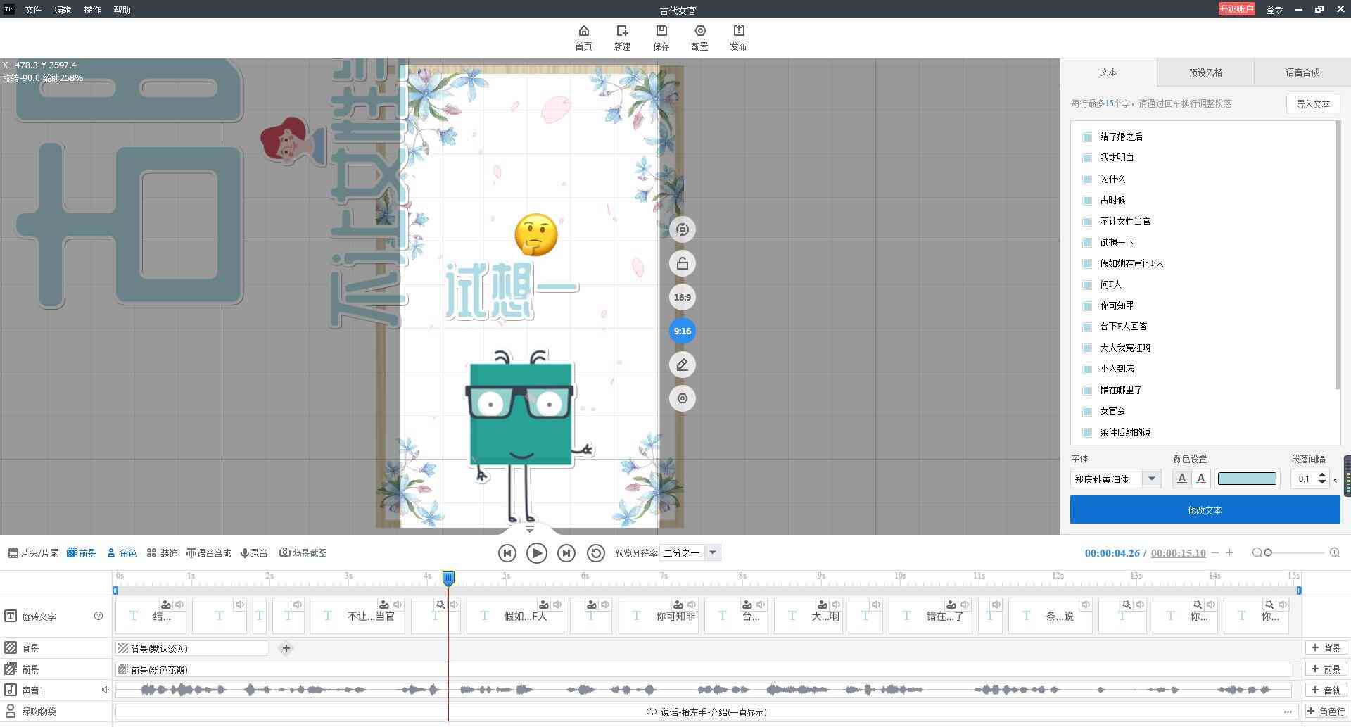 智能文字转动画工具：一键实现文字到动态效果的完整转换解决方案