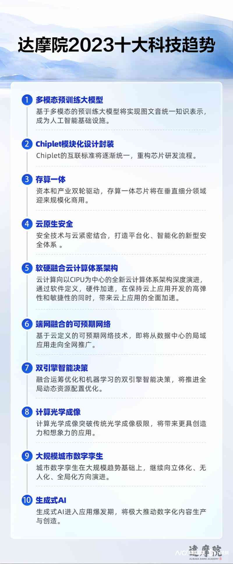 生成式人工智能技术在多领域应用的新突破与智能创新