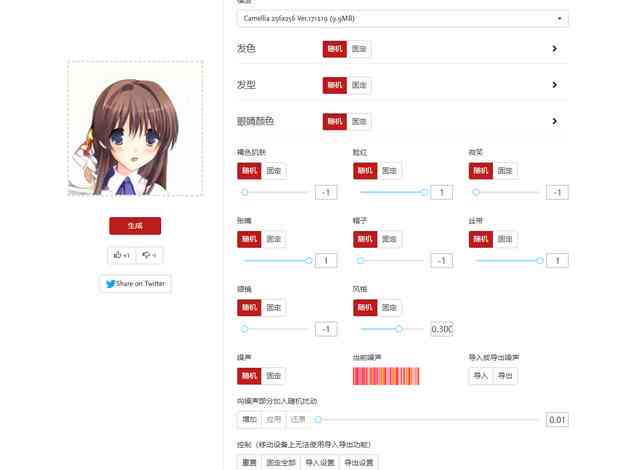 最新版二次元动漫人物头像生成器免费版，安手机专属相机安装体验