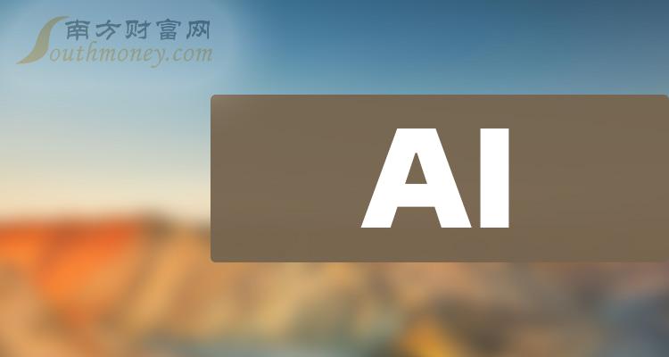 ai概念的上市公司-ai概念的上市公司排名