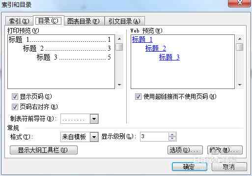 自动生成PPT讲稿模板的AI方法：怎么实现高效生成技巧