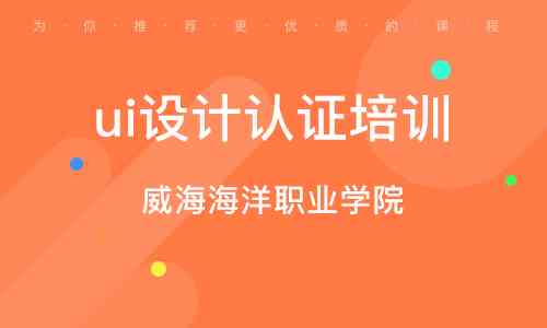 北京通州PSAI培训：教育培训基地、艺术培训招聘、UI设计学校招生